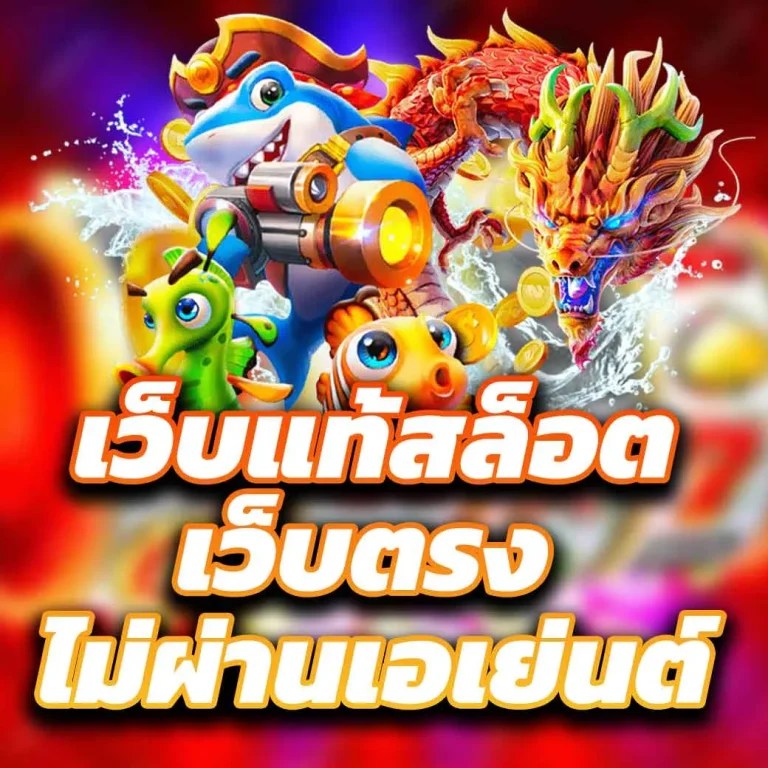 dinopang